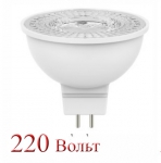 OSRAM | GU5.3   4.2W/830 220-240V MR1650110   350lm d50x41  OSRAM 4052899981140